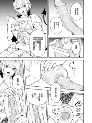 [ちゅーりっふ。] 混血サキュバスたちの日常 [中国翻訳] [無修正] [DL版]_140