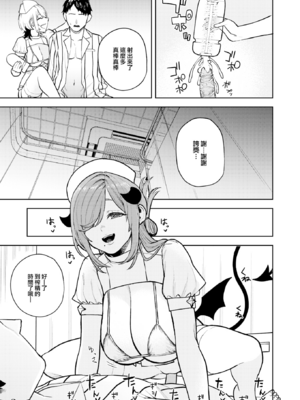 [ちゅーりっふ。] 混血サキュバスたちの日常 [中国翻訳] [無修正] [DL版]_142