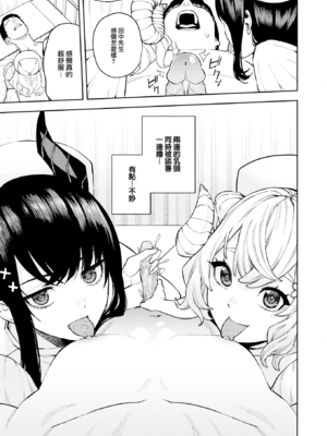 [ちゅーりっふ。] 混血サキュバスたちの日常 [中国翻訳] [無修正] [DL版]_148