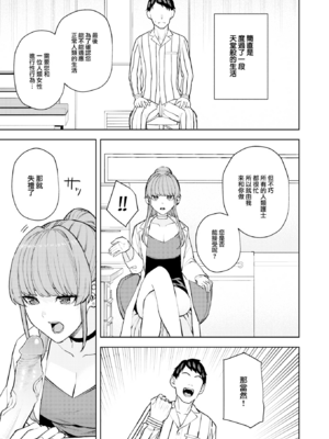 [ちゅーりっふ。] 混血サキュバスたちの日常 [中国翻訳] [無修正] [DL版]_152
