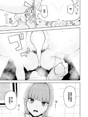 [ちゅーりっふ。] 混血サキュバスたちの日常 [中国翻訳] [無修正] [DL版]_158