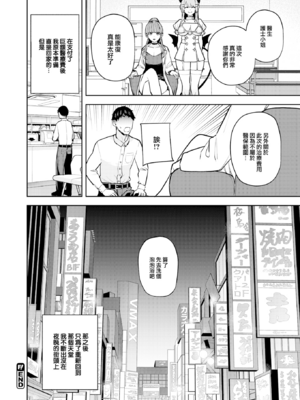 [ちゅーりっふ。] 混血サキュバスたちの日常 [中国翻訳] [無修正] [DL版]_159