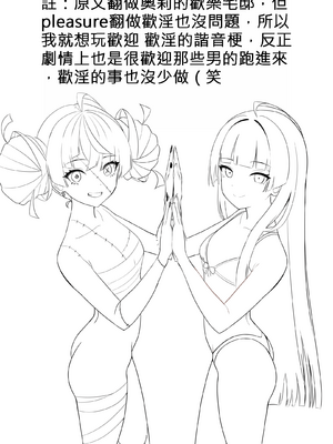 [Raikko9] 歡迎來到奧莉的歡淫古堡｜OLLIE'S PLEASURE MANSION [110836iz翻譯](Kureiji Ollie)_002