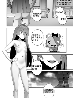 [Raikko9] 歡迎來到奧莉的歡淫古堡｜OLLIE'S PLEASURE MANSION [110836iz翻譯](Kureiji Ollie)_005