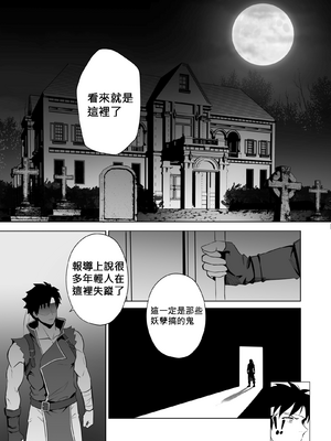 [Raikko9] 歡迎來到奧莉的歡淫古堡｜OLLIE'S PLEASURE MANSION [110836iz翻譯](Kureiji Ollie)_006