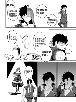 [Raikko9] 歡迎來到奧莉的歡淫古堡｜OLLIE'S PLEASURE MANSION [110836iz翻譯](Kureiji Ollie)_009