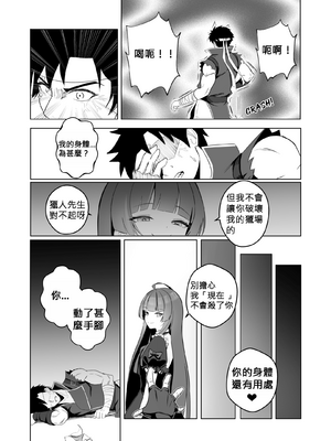 [Raikko9] 歡迎來到奧莉的歡淫古堡｜OLLIE'S PLEASURE MANSION [110836iz翻譯](Kureiji Ollie)_010