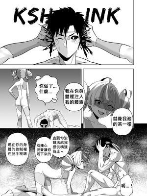 [Raikko9] 歡迎來到奧莉的歡淫古堡｜OLLIE'S PLEASURE MANSION [110836iz翻譯](Kureiji Ollie)_016