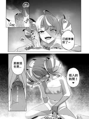 [Raikko9] 歡迎來到奧莉的歡淫古堡｜OLLIE'S PLEASURE MANSION [110836iz翻譯](Kureiji Ollie)_018