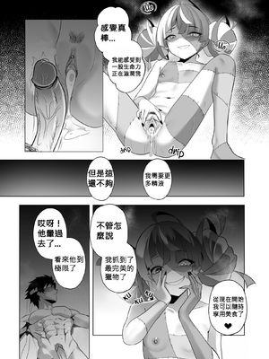 [Raikko9] 歡迎來到奧莉的歡淫古堡｜OLLIE'S PLEASURE MANSION [110836iz翻譯](Kureiji Ollie)_022