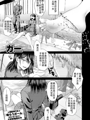 [ガー] 風俗イったら君がいた(COMIC快楽天ビースト 2024年10月)_01
