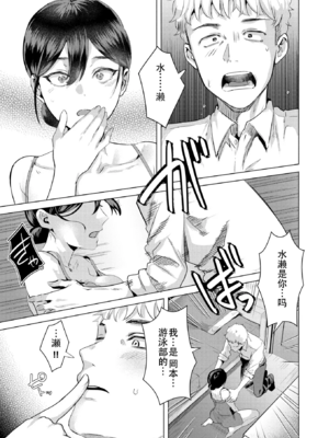 [ガー] 風俗イったら君がいた(COMIC快楽天ビースト 2024年10月)_05
