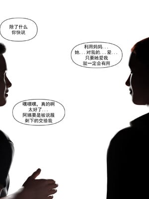[欲望糖果] 妈妈攻略 1-2.3_003