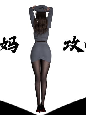 [欲望糖果] 妈妈攻略 1-2.3_004