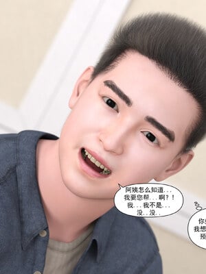 [欲望糖果] 妈妈攻略 1-2.3_014