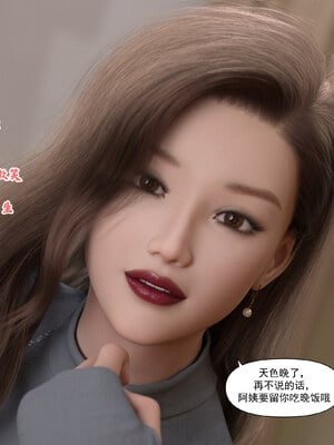 [欲望糖果] 妈妈攻略 1-2.3_015