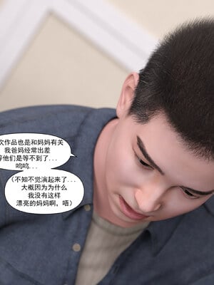 [欲望糖果] 妈妈攻略 1-2.3_018