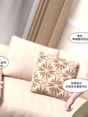 [欲望糖果] 妈妈攻略 1-2.3_020