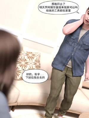[欲望糖果] 妈妈攻略 1-2.3_021