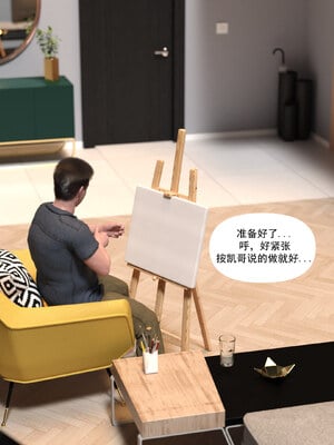 [欲望糖果] 妈妈攻略 1-2.3_024