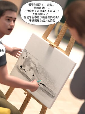 [欲望糖果] 妈妈攻略 1-2.3_035