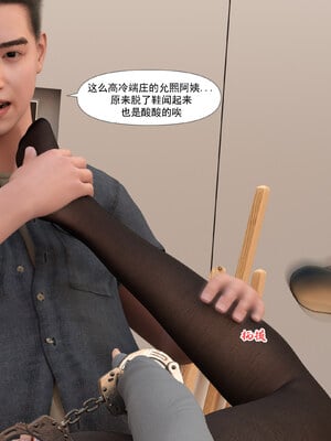 [欲望糖果] 妈妈攻略 1-2.3_047
