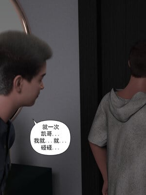 [欲望糖果] 妈妈攻略 1-2.3_098