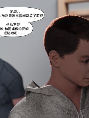 [欲望糖果] 妈妈攻略 1-2.3_100