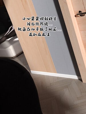 [欲望糖果] 妈妈攻略 1-2.3_104