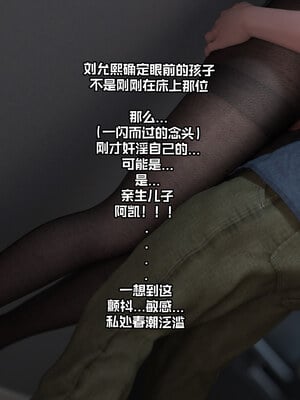 [欲望糖果] 妈妈攻略 1-2.3_124