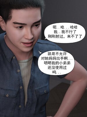 [欲望糖果] 妈妈攻略 1-2.3_129