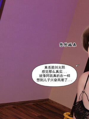 [欲望糖果] 妈妈攻略 1-2.3_170