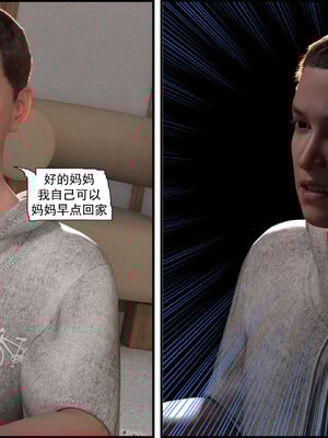 [欲望糖果] 妈妈攻略 1-2.3_181
