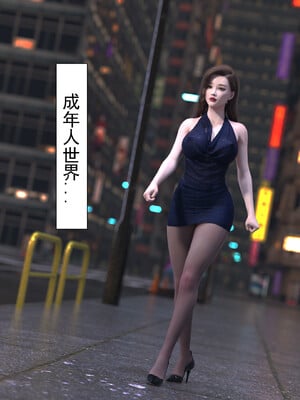 [欲望糖果] 妈妈攻略 1-2.3_182