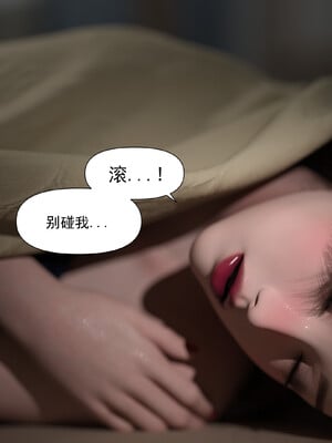 [欲望糖果] 妈妈攻略 1-2.3_197