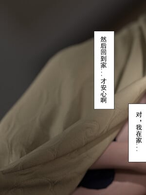 [欲望糖果] 妈妈攻略 1-2.3_200