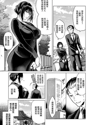 [ひなづか凉] 四十九日の棘_03