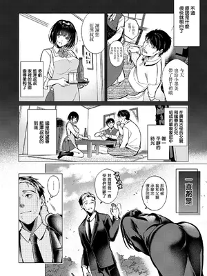 [ひなづか凉] 四十九日の棘_04