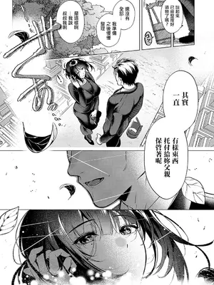 [ひなづか凉] 四十九日の棘_05