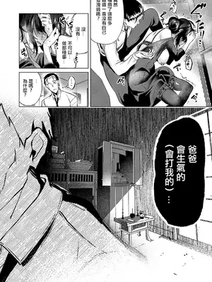 [ひなづか凉] 四十九日の棘_18