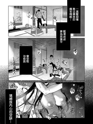 [ひなづか凉] 四十九日の棘_26