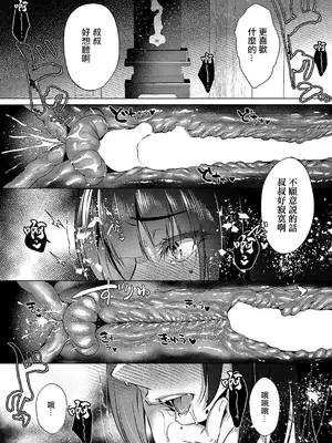 [ひなづか凉] 四十九日の棘_29