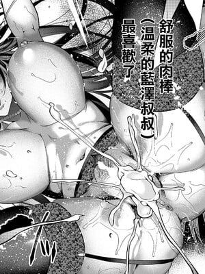[ひなづか凉] 四十九日の棘_32