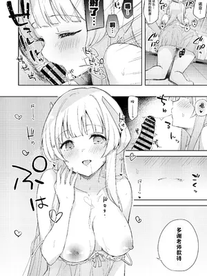 [DROP DEAD!! (水瀬修)] Blue_Translucency (ブルーアーカイブ) [欶澜汉化组] [DL版]_09