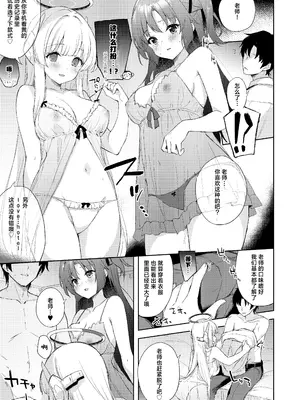 [DROP DEAD!! (水瀬修)] Blue_Translucency (ブルーアーカイブ) [欶澜汉化组] [DL版]_06