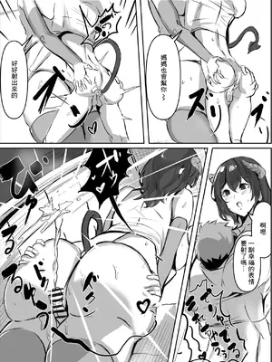 [ほ乳びん ] ドスケベ搾精ミミックサキュバス [中国翻訳]_05