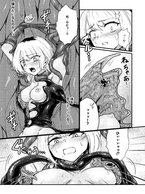 [Black Lacquer (黒漆)] 戯れ神隠し [DL版]_09