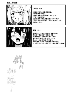 [Black Lacquer (黒漆)] 戯れ神隠し [DL版]_31