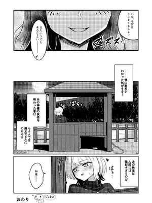 [Black Lacquer (黒漆)] 戯れ神隠し [DL版]_30