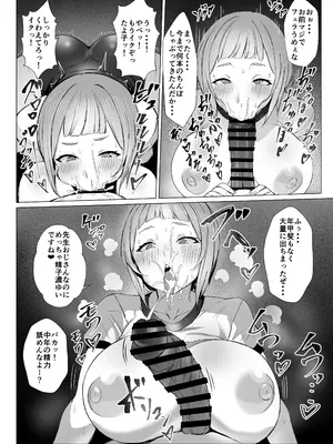 [黒モグ帝国 (黒モグ)] メタメタメタ [DL版]_21